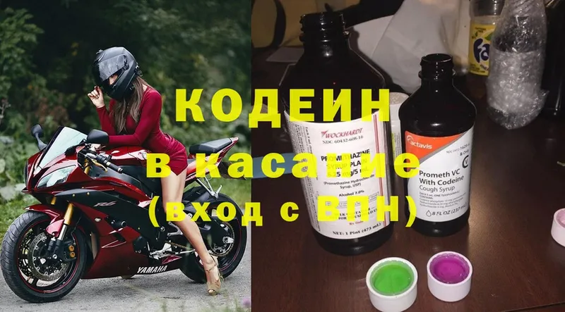 маркетплейс состав  Чернушка  Кодеиновый сироп Lean Purple Drank 